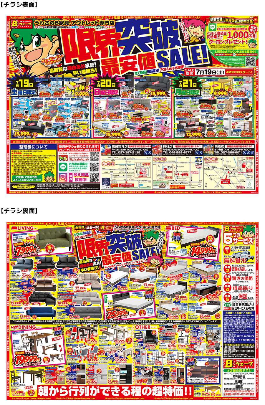2507bwave_gpon_yoko