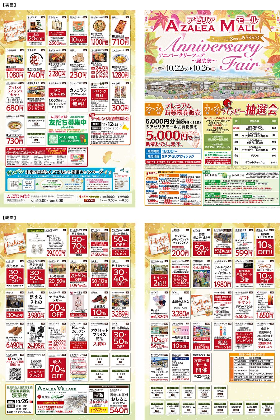 2510azalea-chirashi