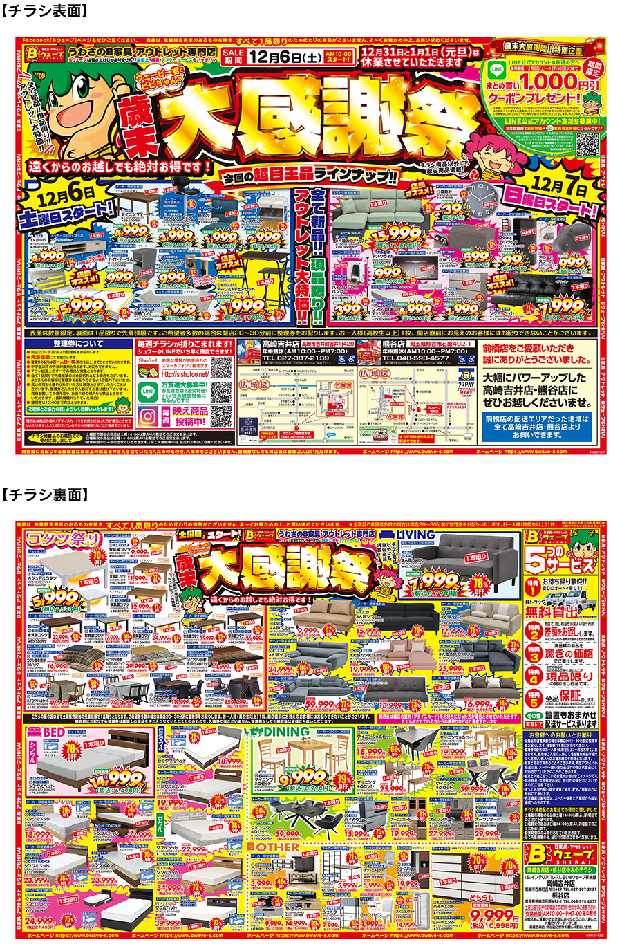 251206bwave_gpon_yoko