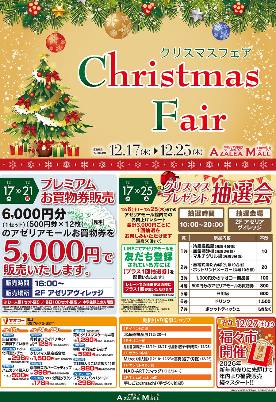 2512azalea-main-chirashi