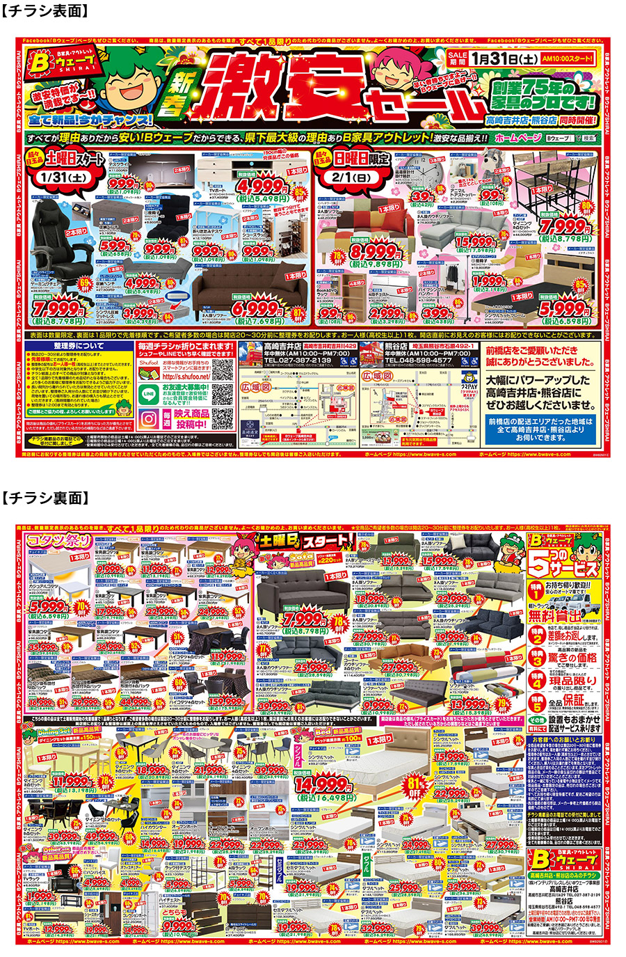 260131bwave_gpon_yoko