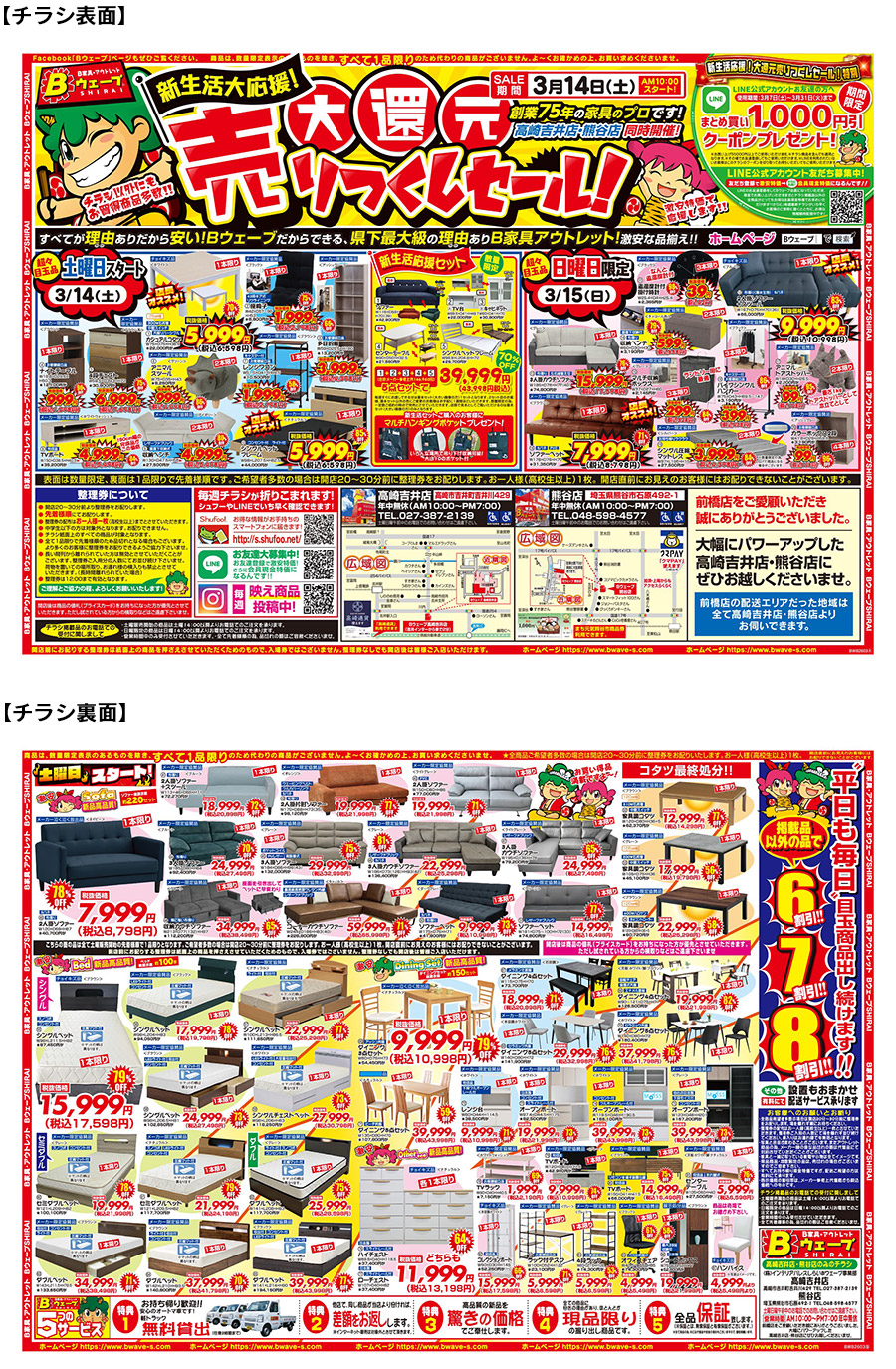 260314bwave_gpon_yoko