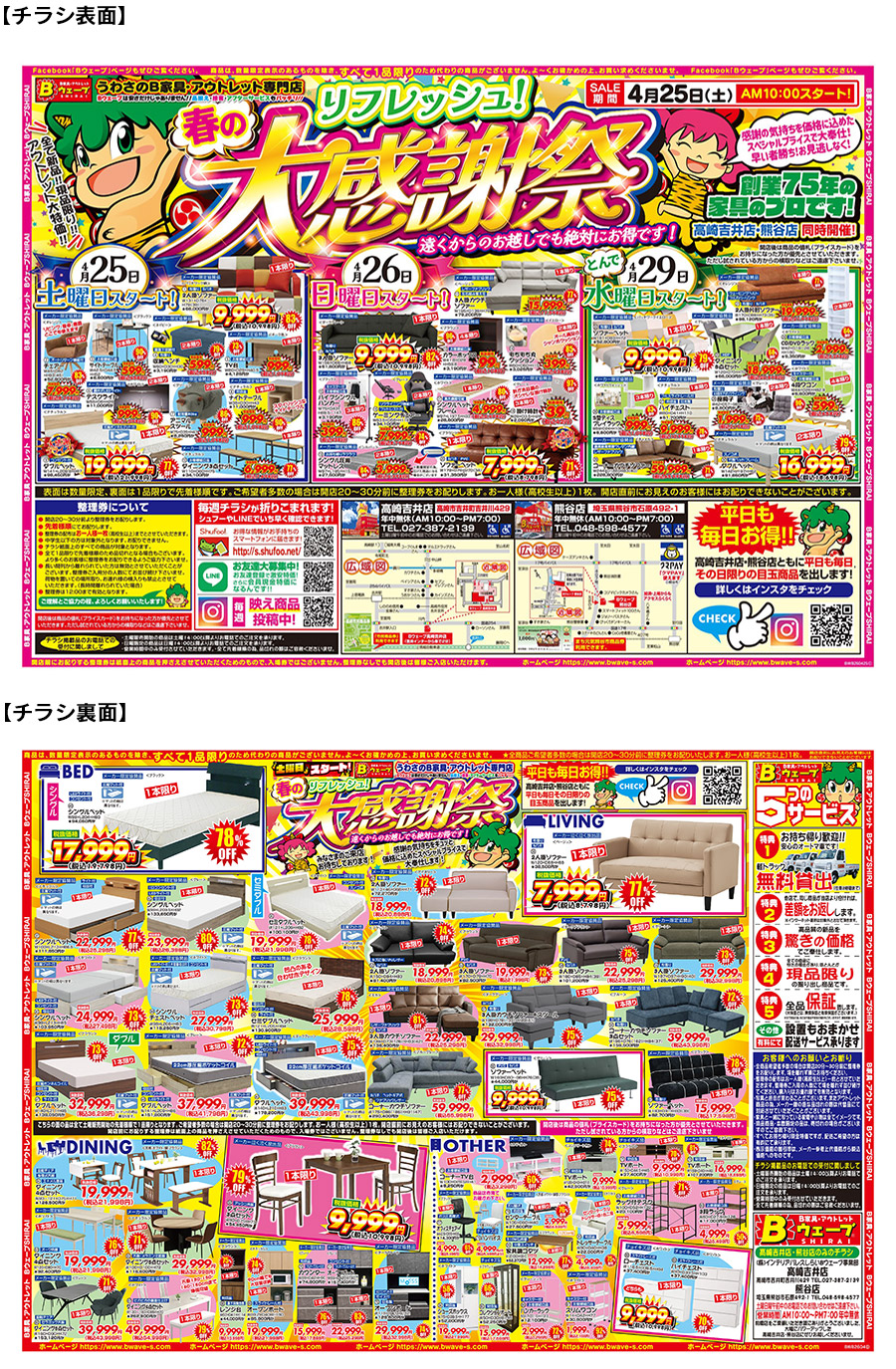 260425bwave_gpon_yoko