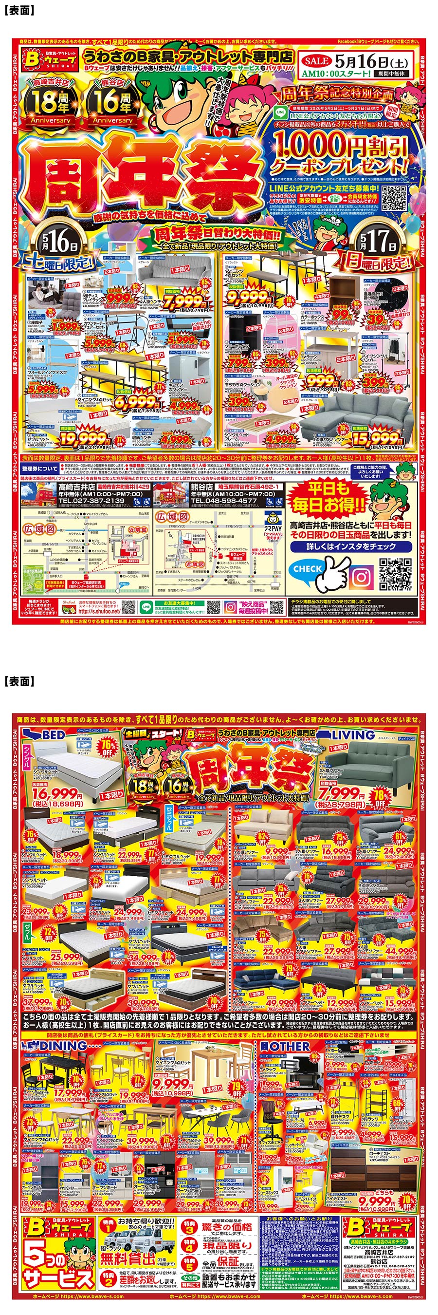 260516bwave_gpon_tate